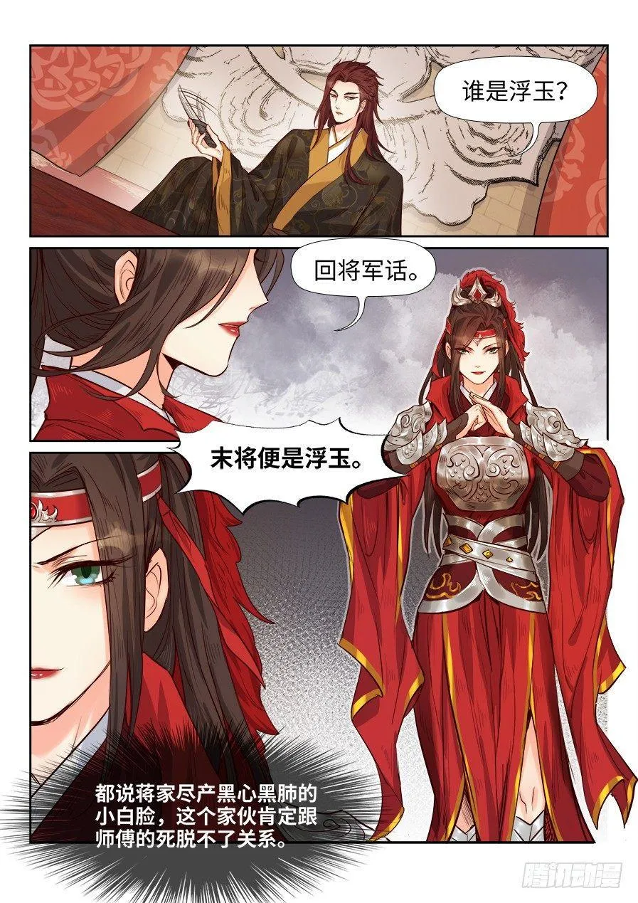 第一百七十八话 第3页