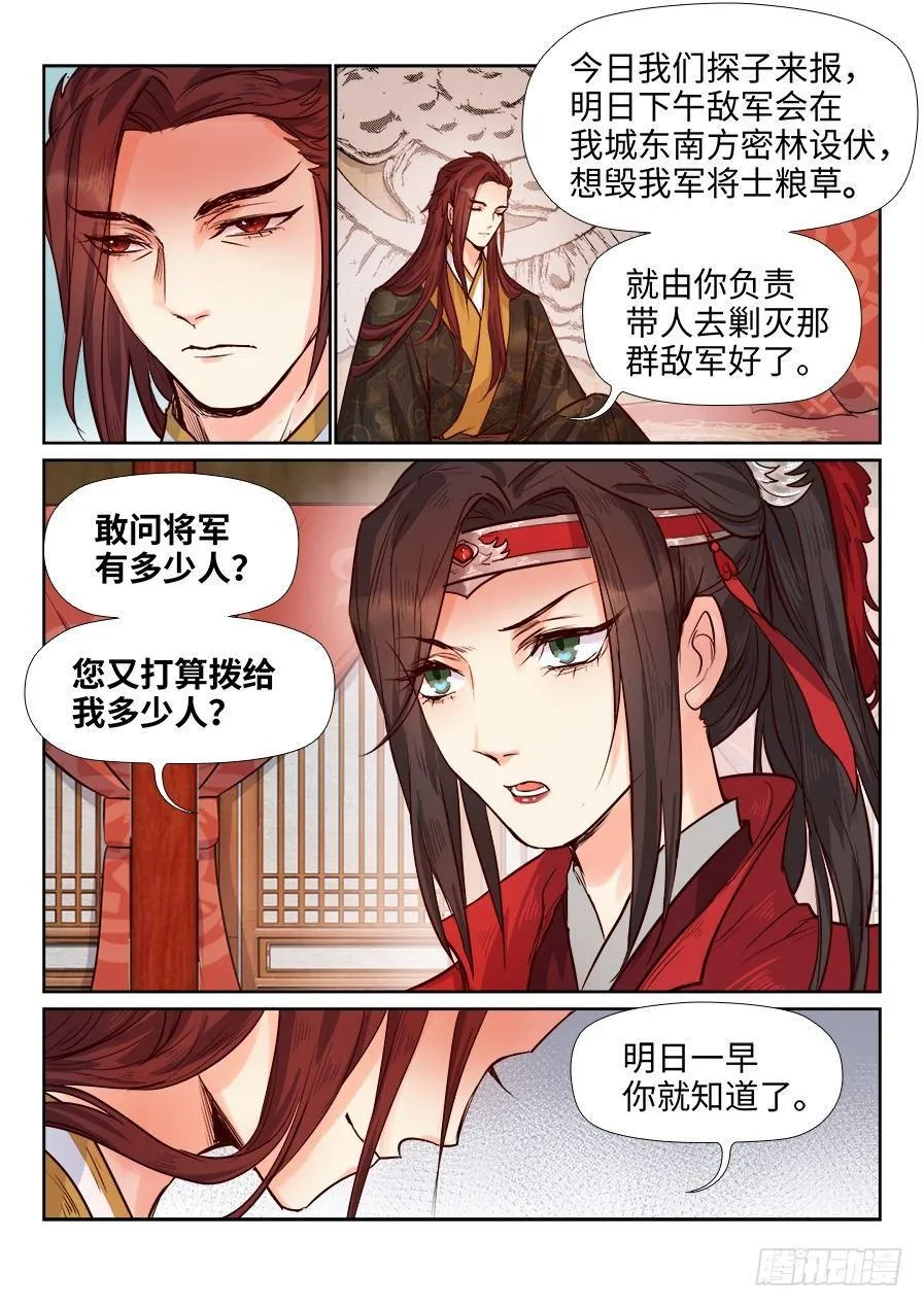 第一百七十八话 第4页