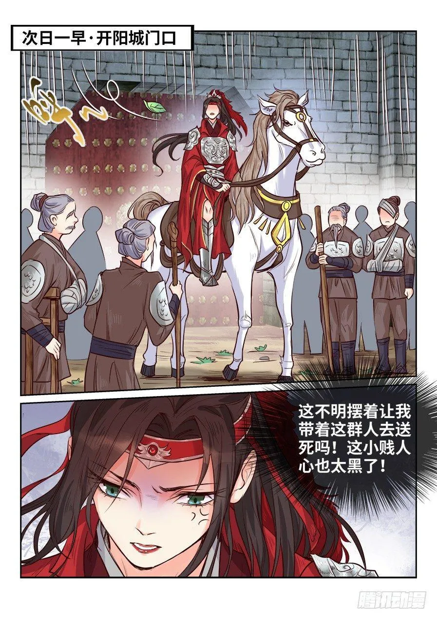 第一百七十八话 第5页