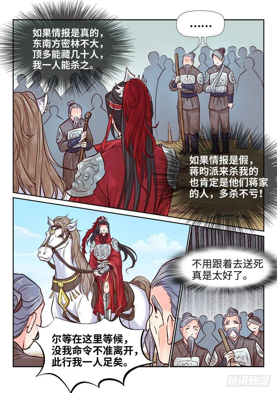 第一百七十八话 第6页