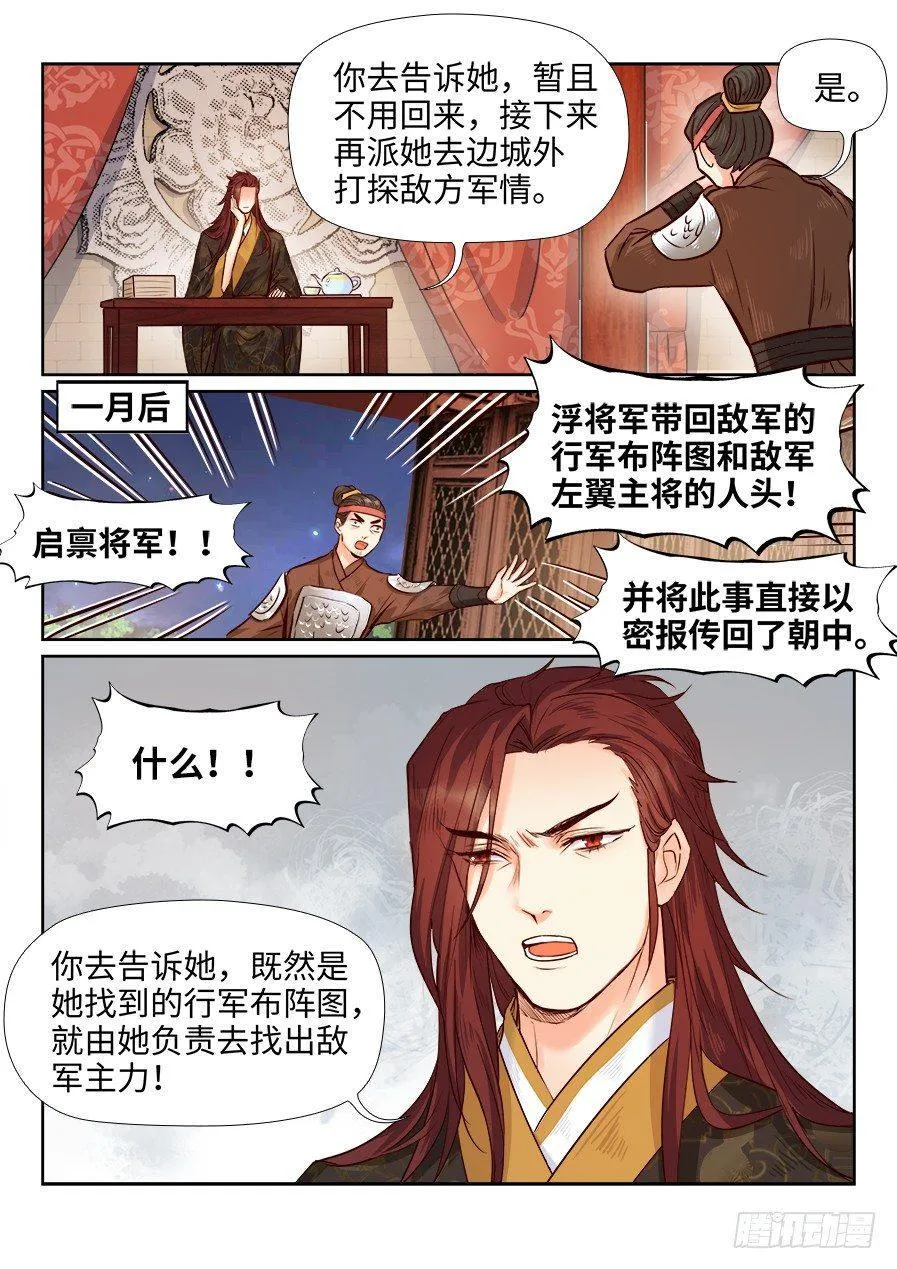 第一百七十八话 第8页