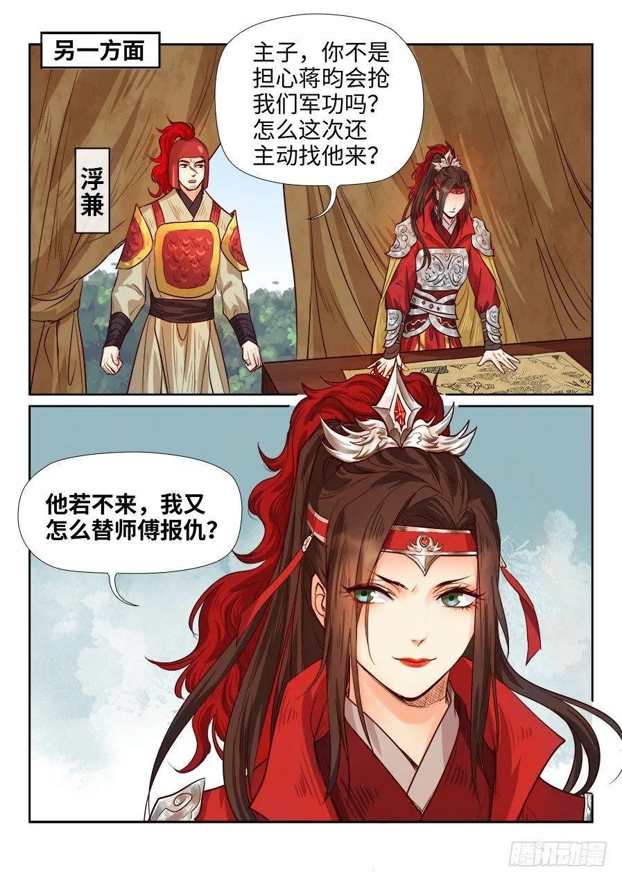第一百七十八话 第10页