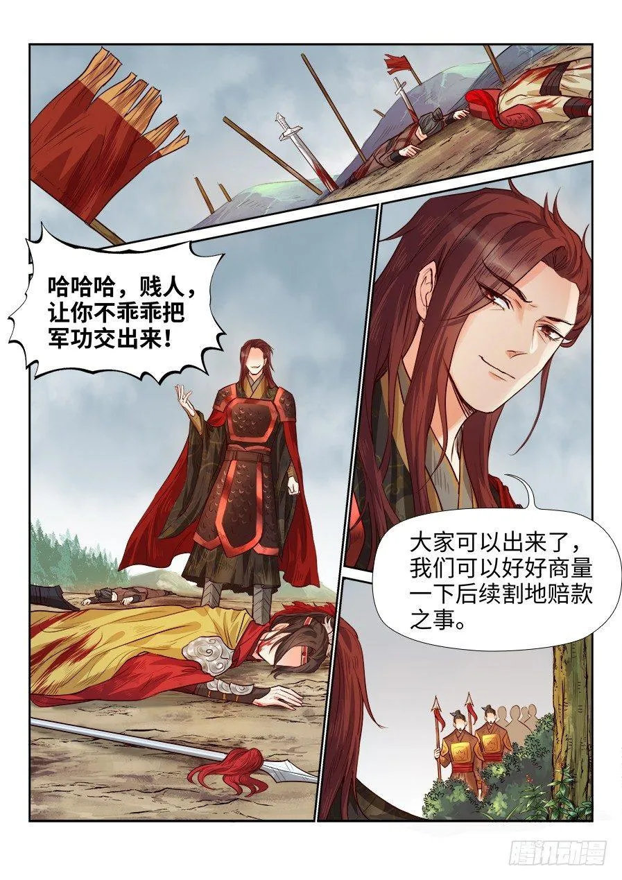 第一百七十九话 第1页