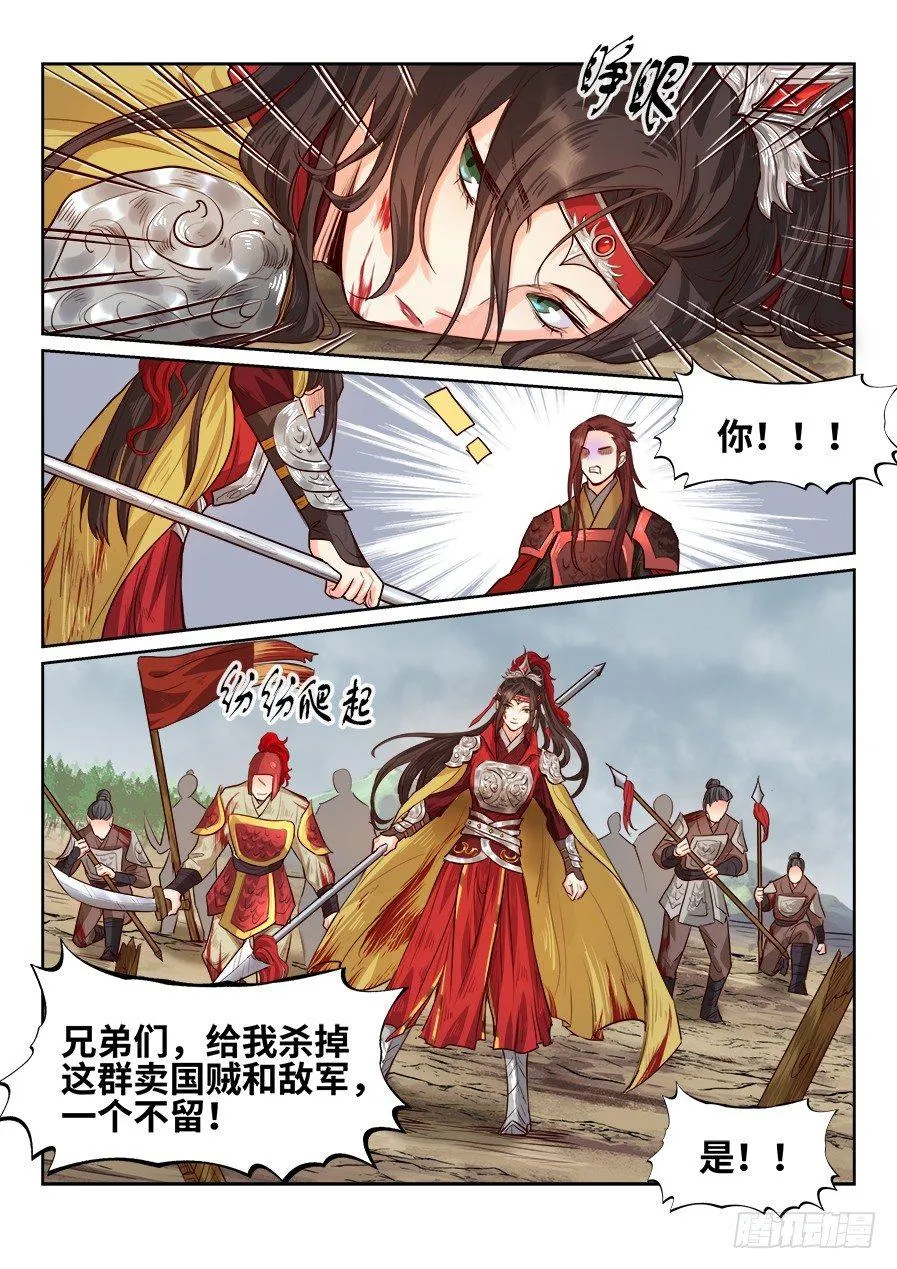 第一百七十九话 第2页