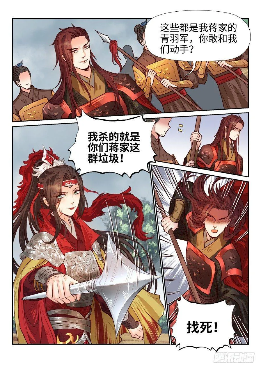 第一百七十九话 第3页