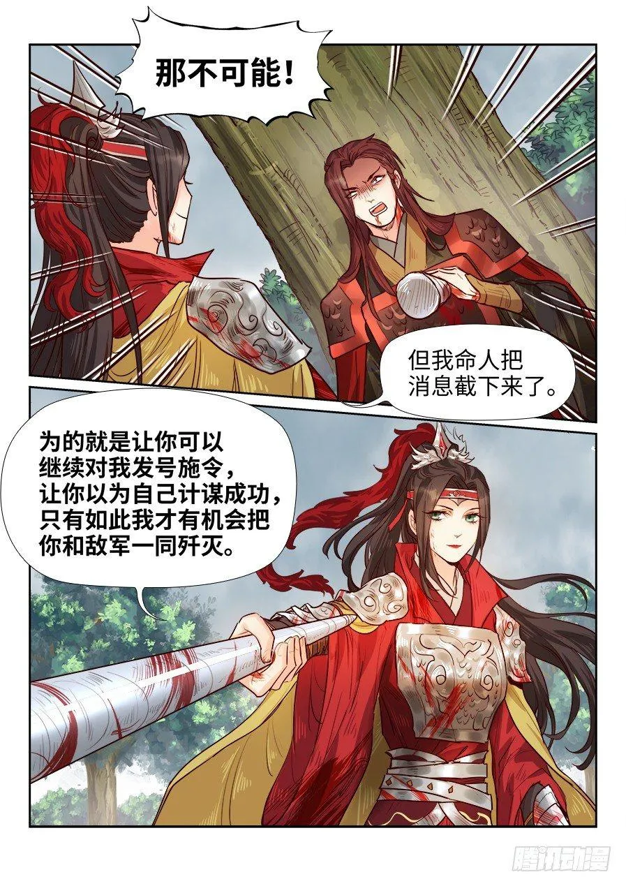 第一百七十九话 第6页