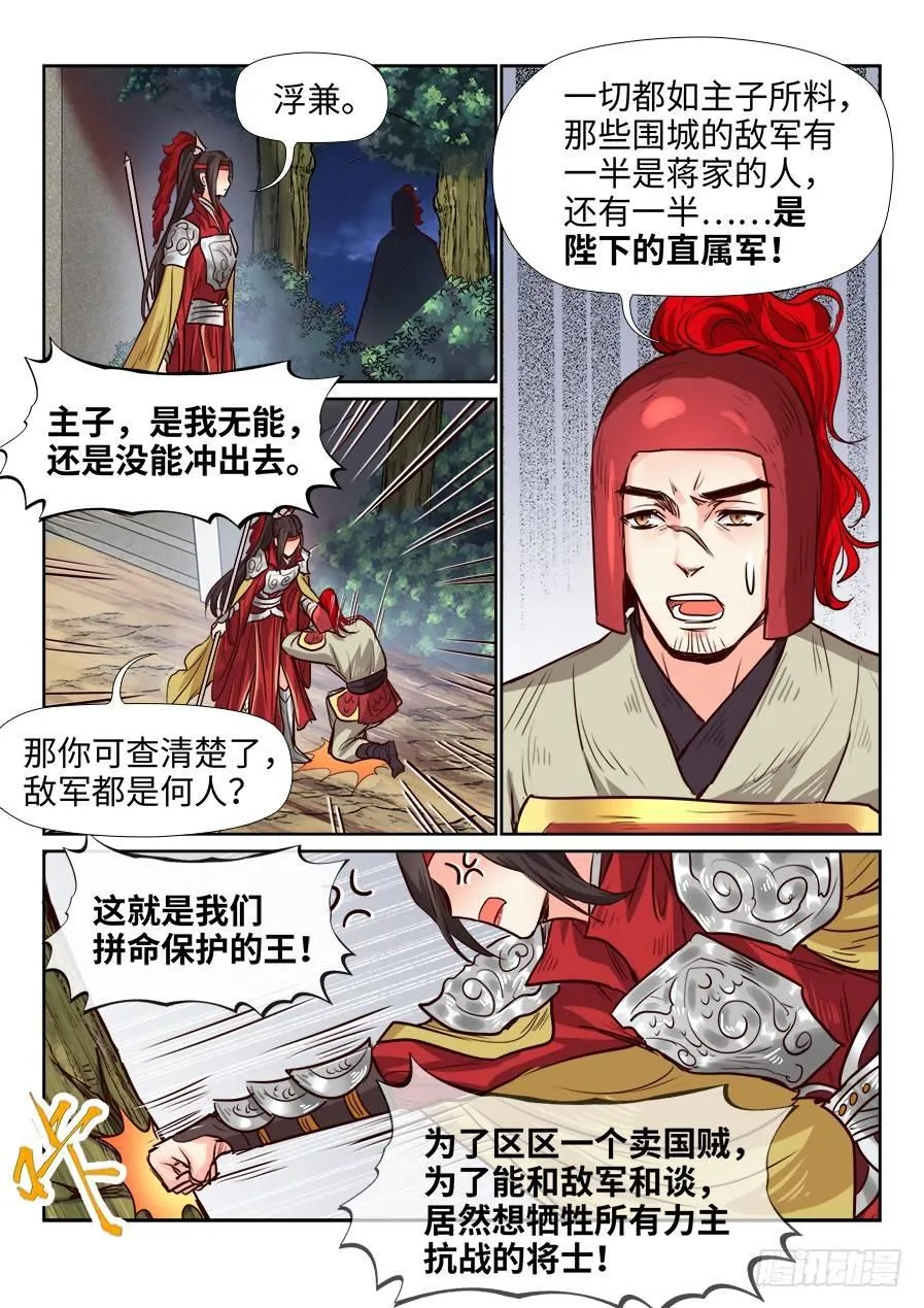 第一百七十九话 第10页