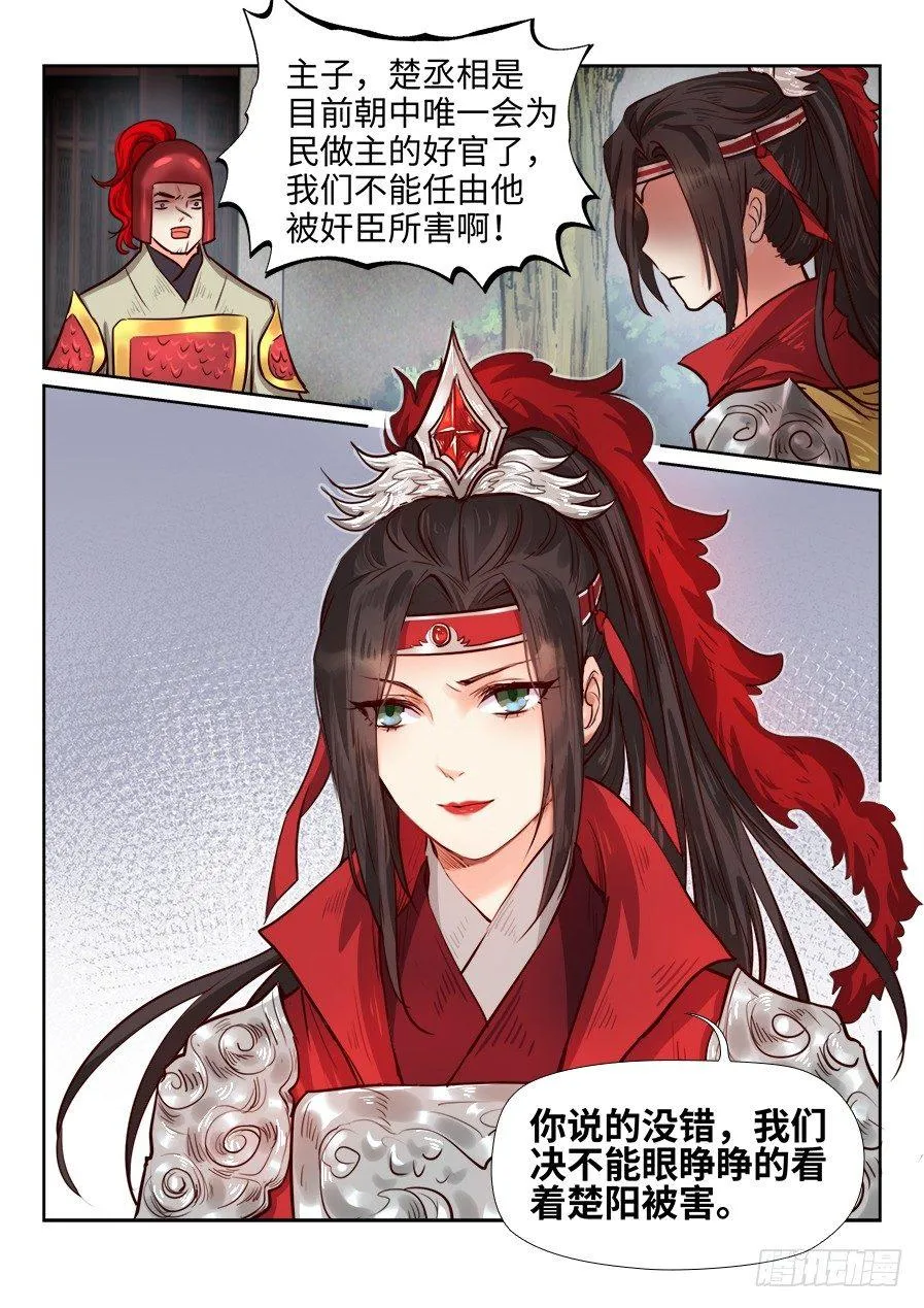 第一百七十九话 第12页
