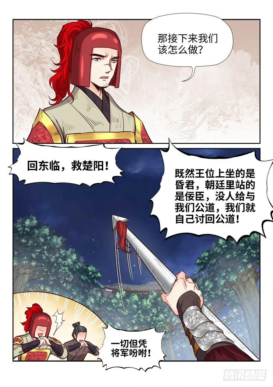 第一百七十九话 第13页