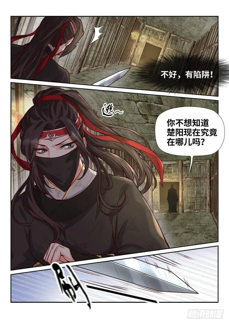 第一百八十话 第3页
