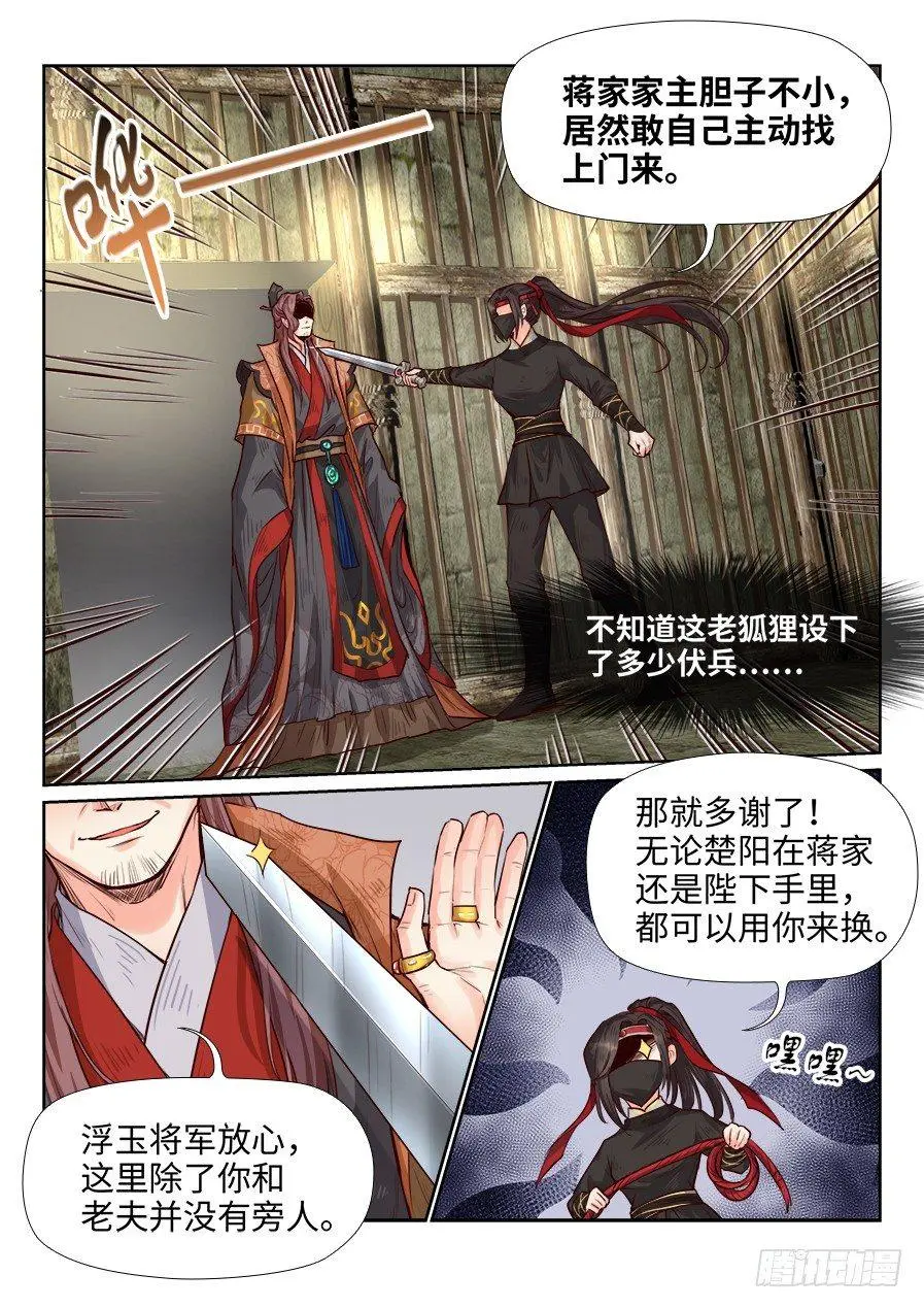 第一百八十话 第4页