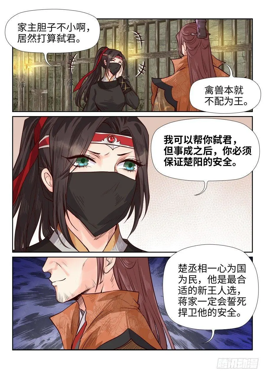 第一百八十话 第6页