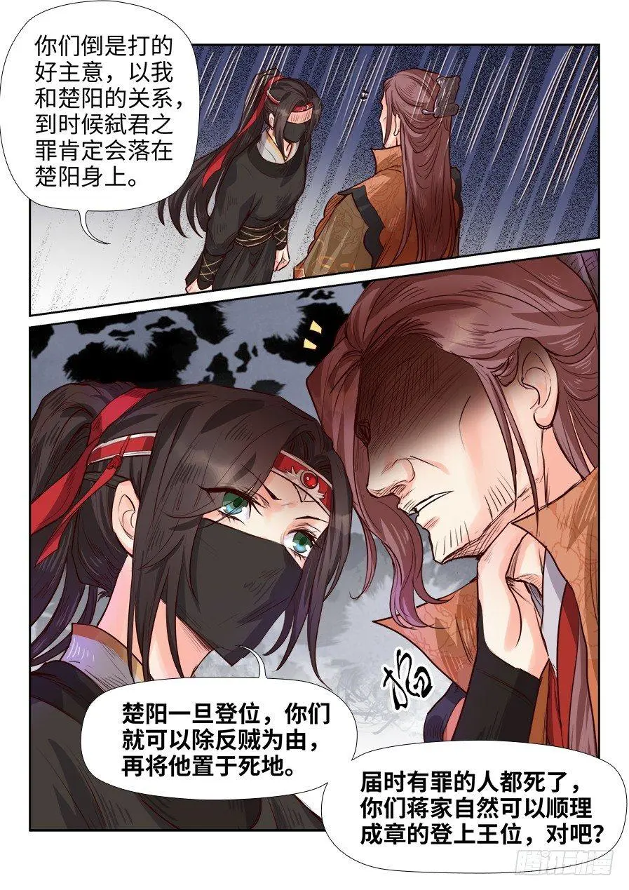 第一百八十话 第7页