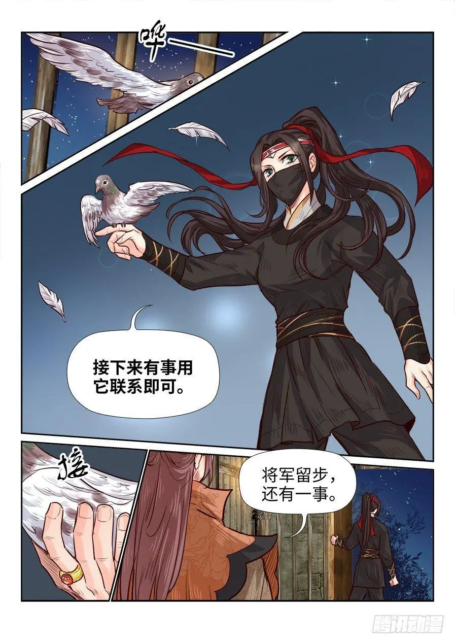 第一百八十话 第10页