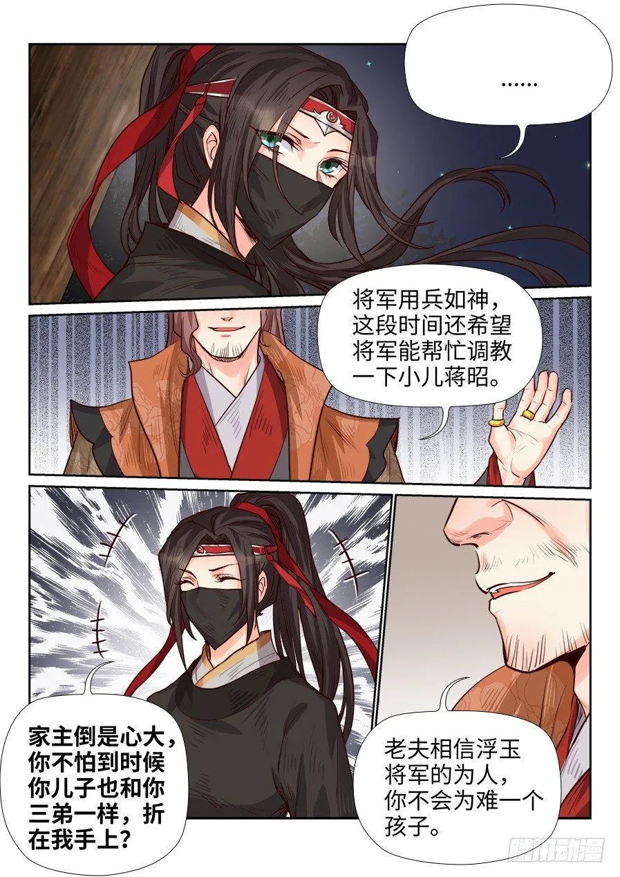 第一百八十话 第11页