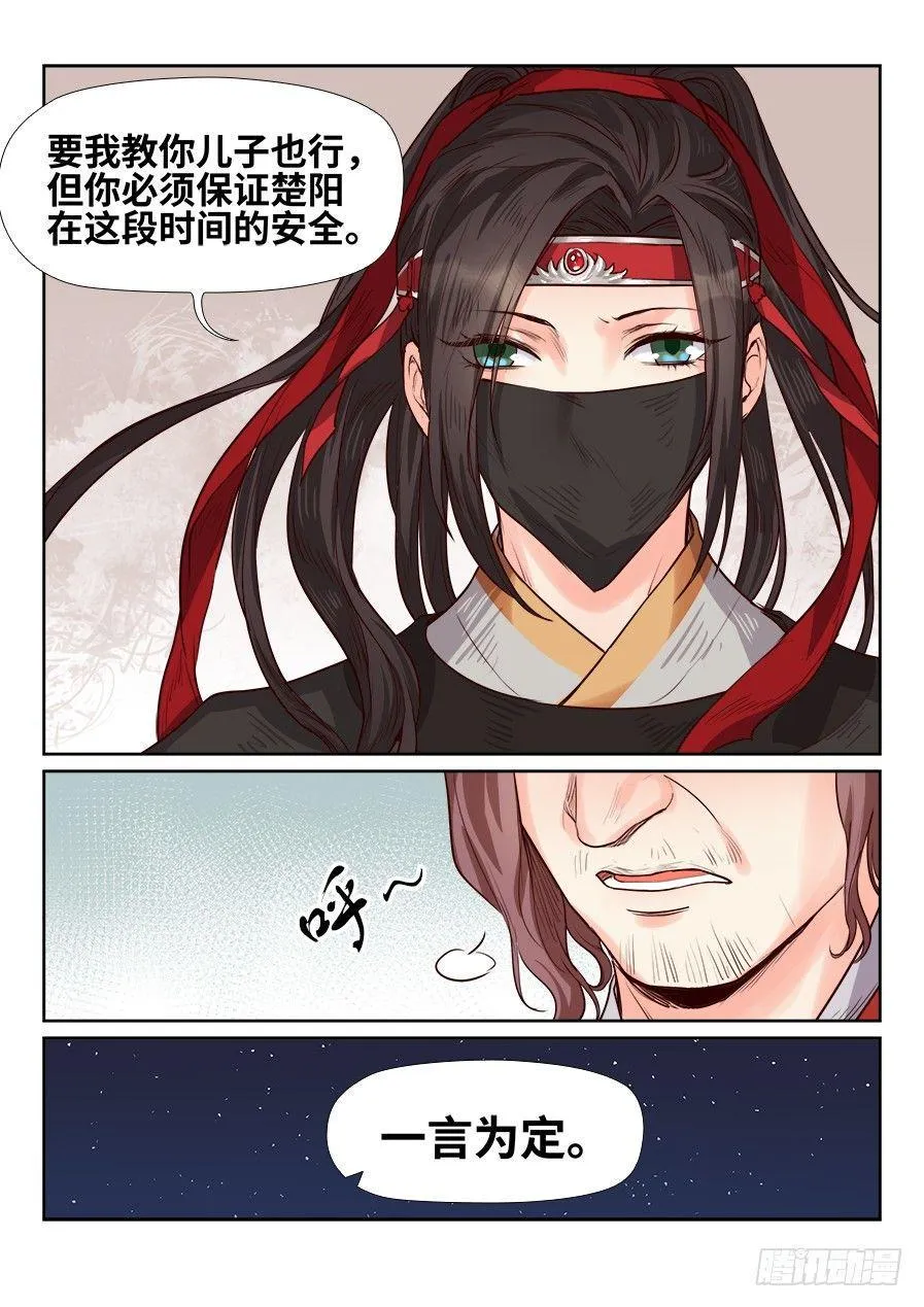 第一百八十话 第12页