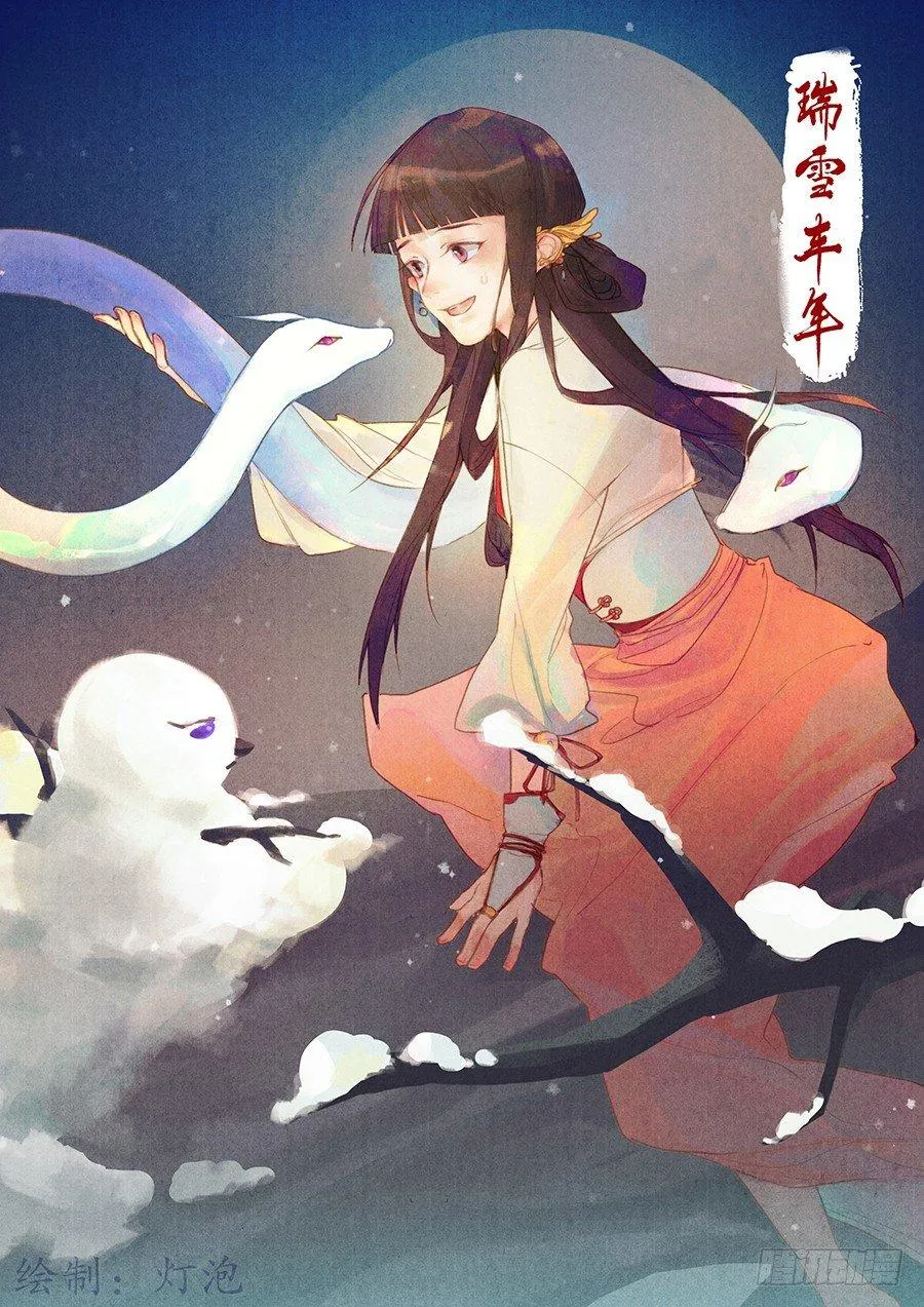 第一百八十一话 第1页