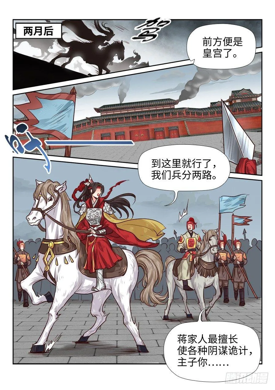 第一百八十一话 第2页
