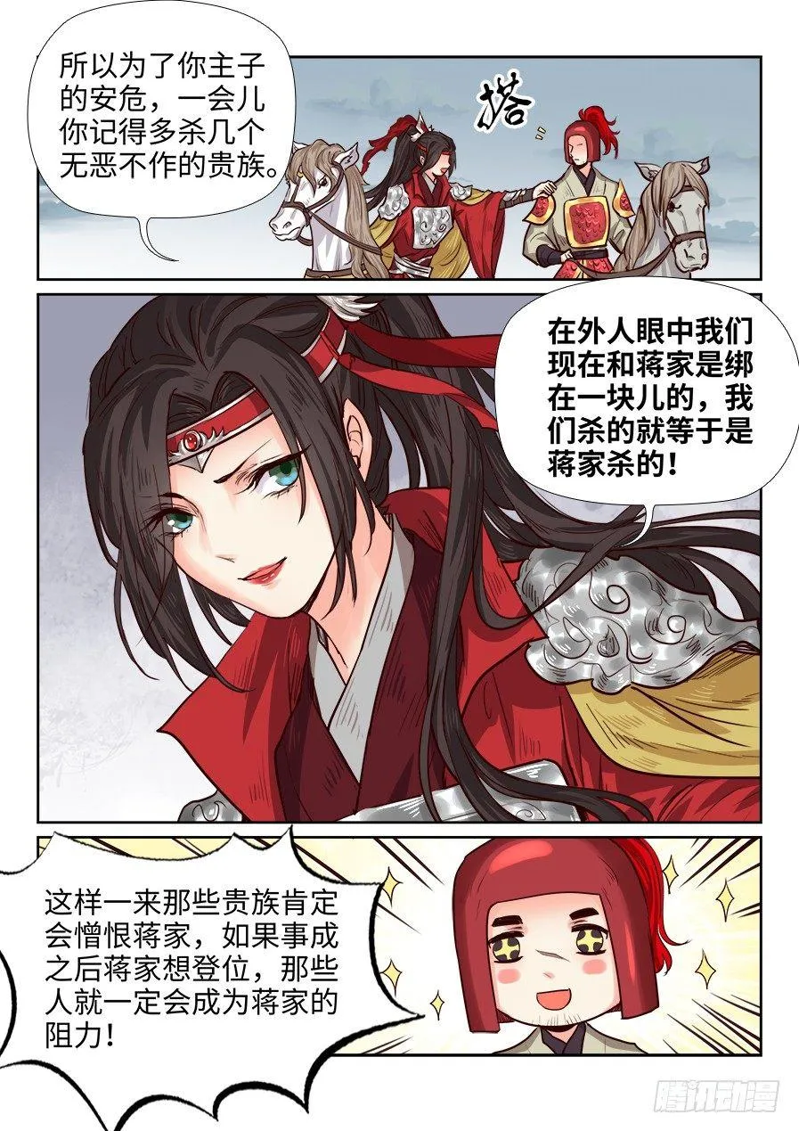 第一百八十一话 第3页