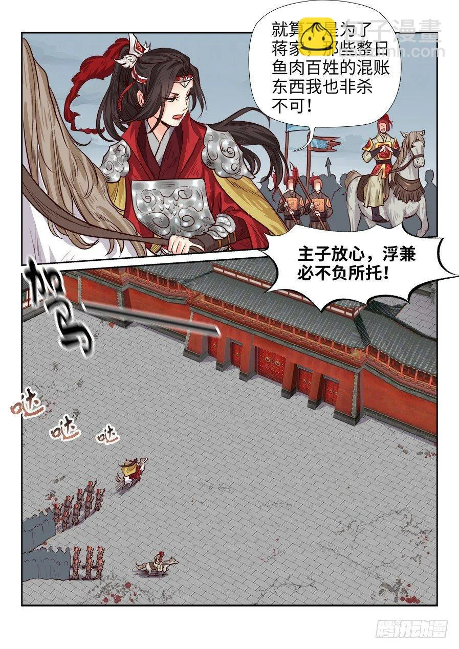 第一百八十一话 第4页