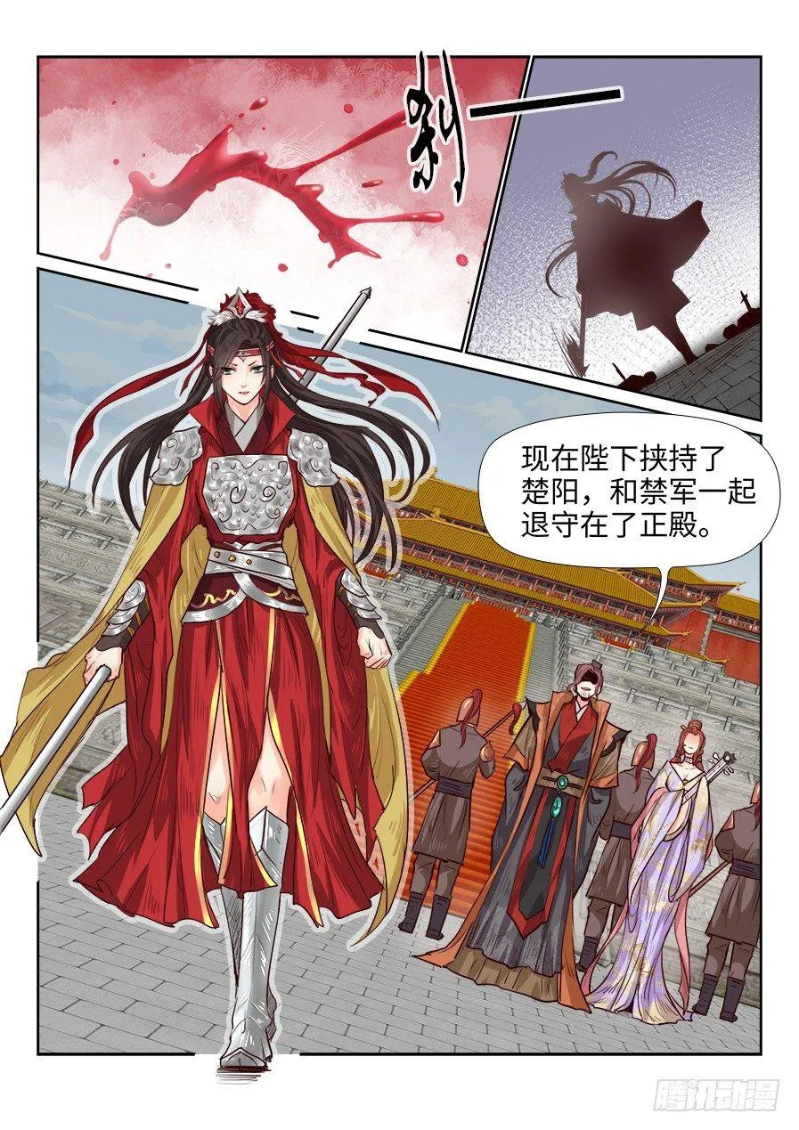 第一百八十一话 第5页