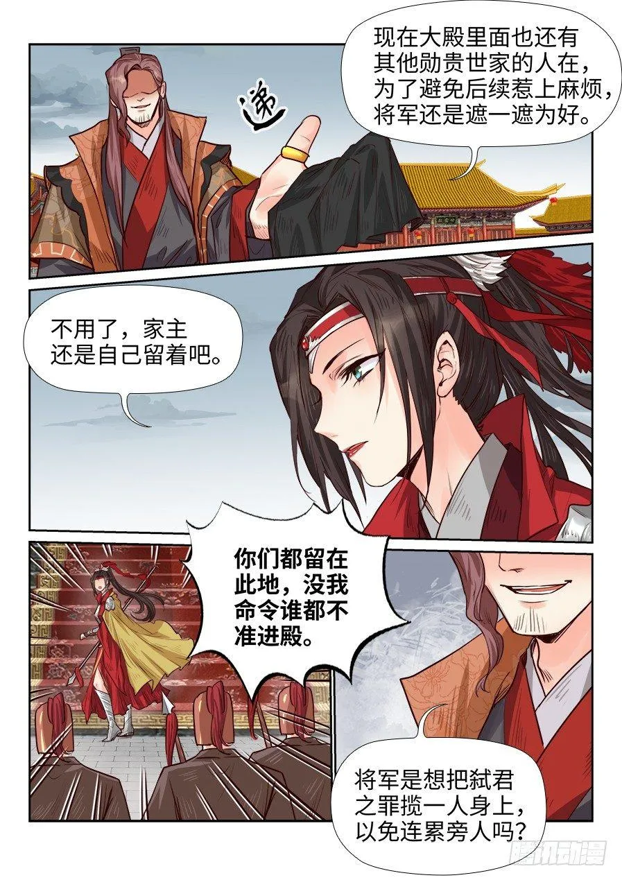 第一百八十一话 第6页