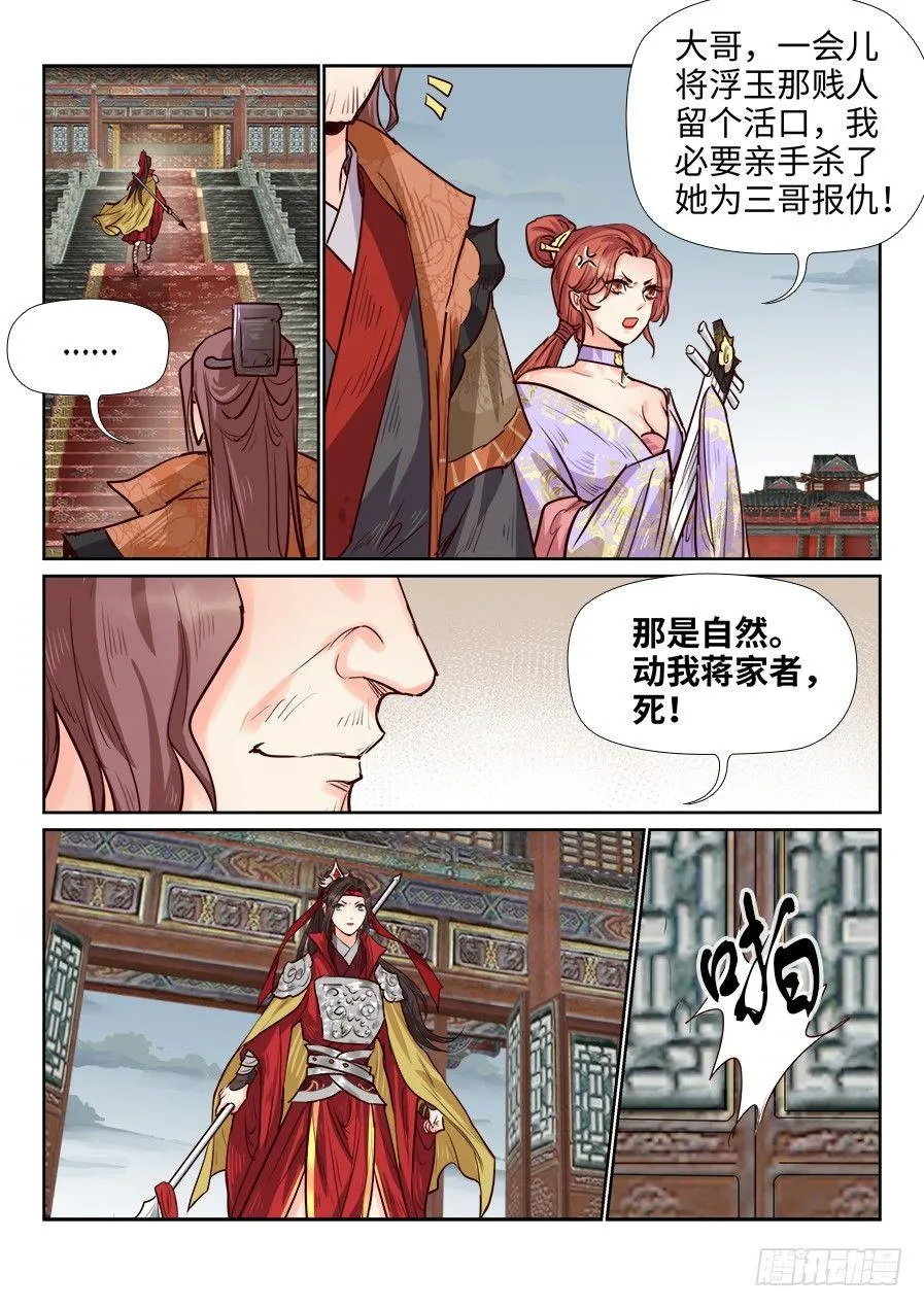 第一百八十一话 第7页