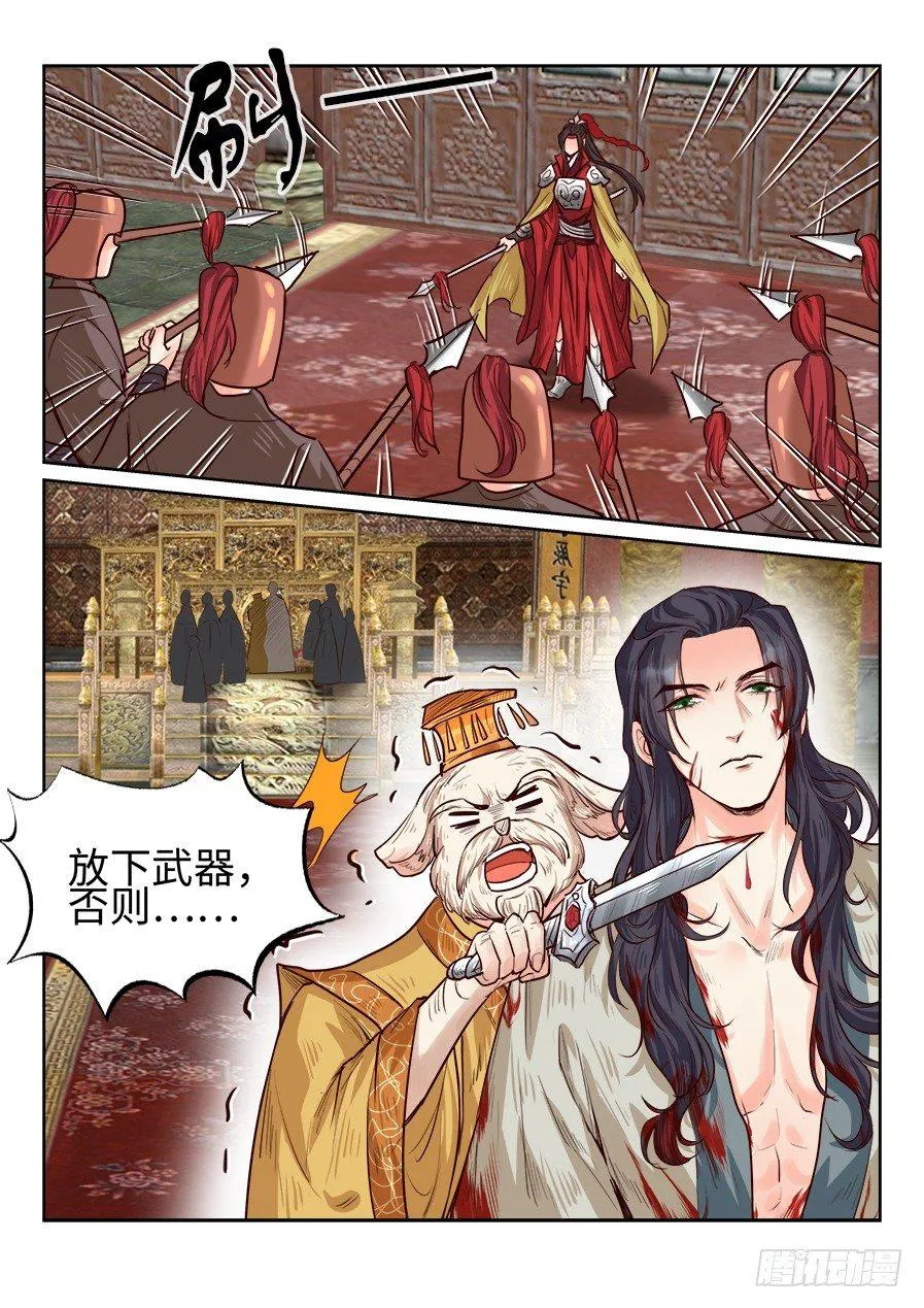 第一百八十一话 第8页