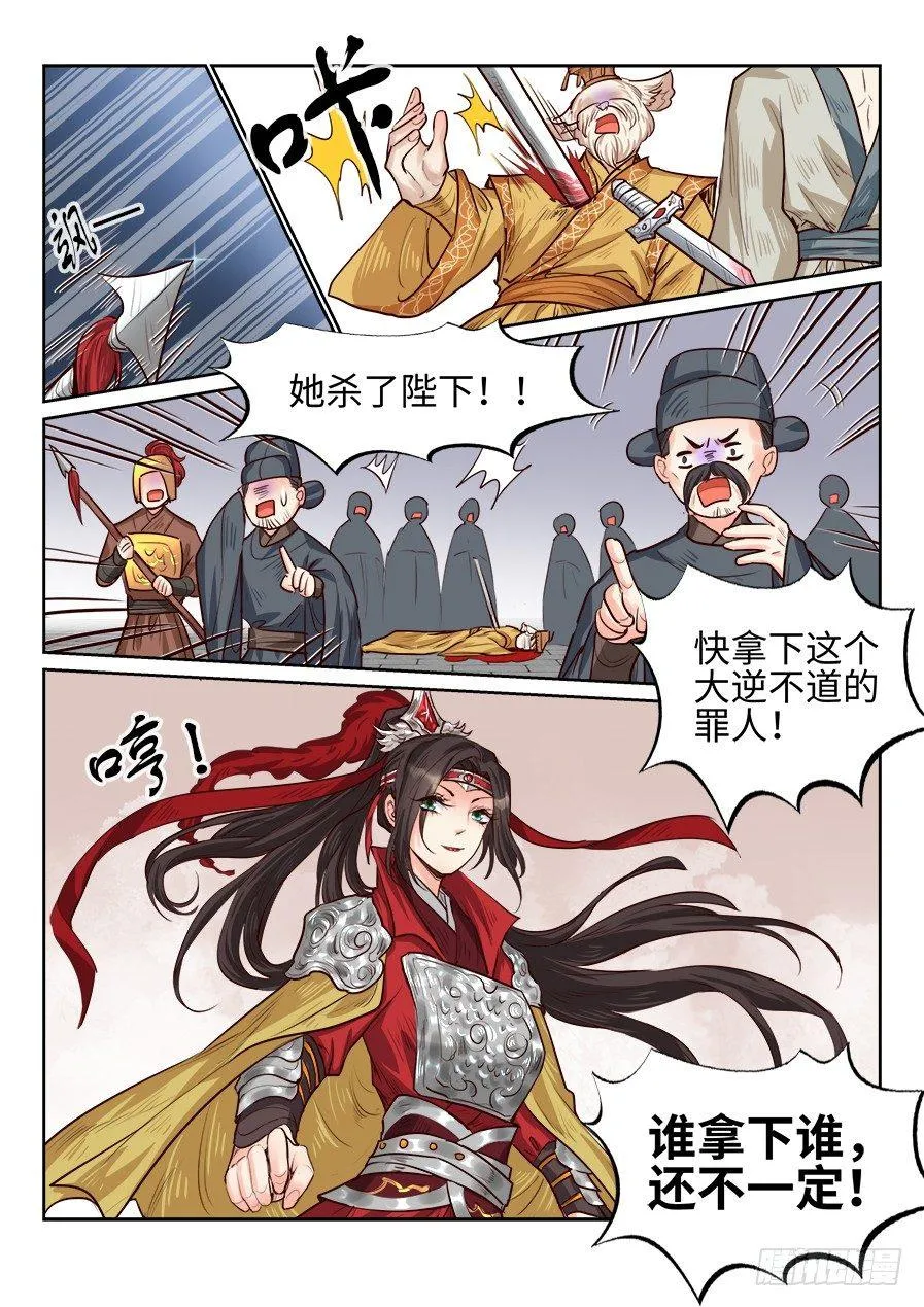 第一百八十一话 第9页