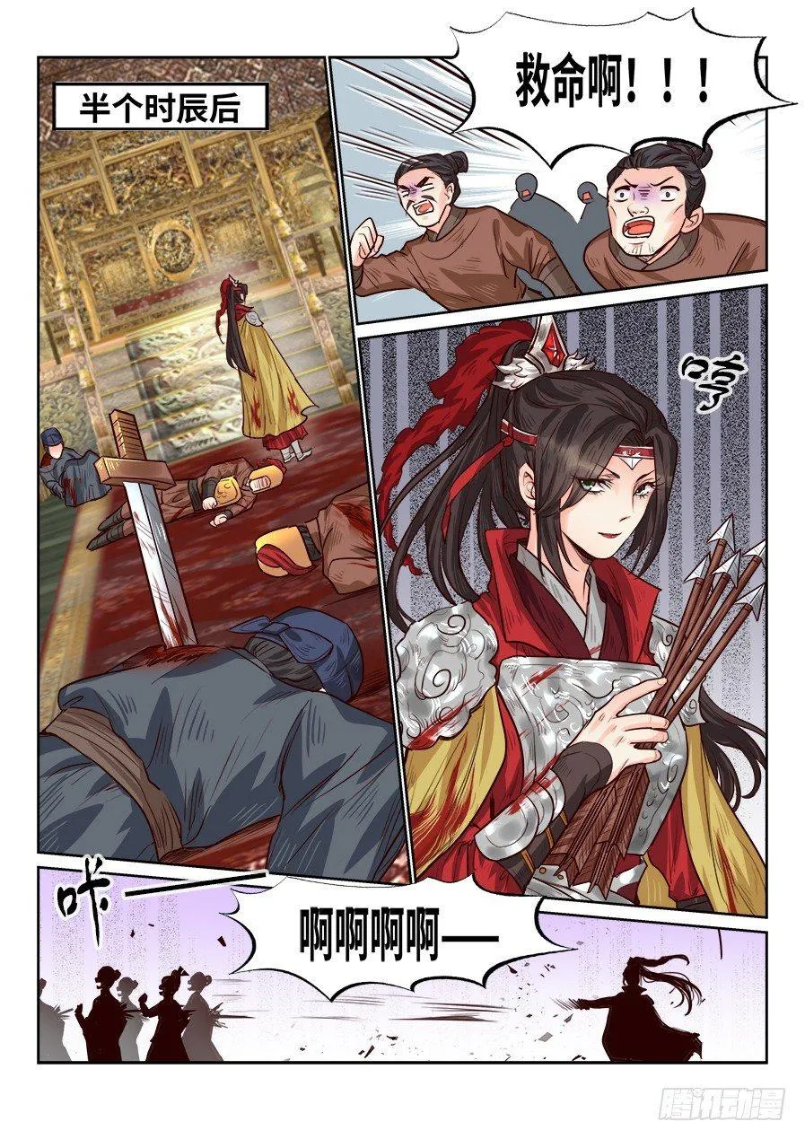 第一百八十一话 第10页