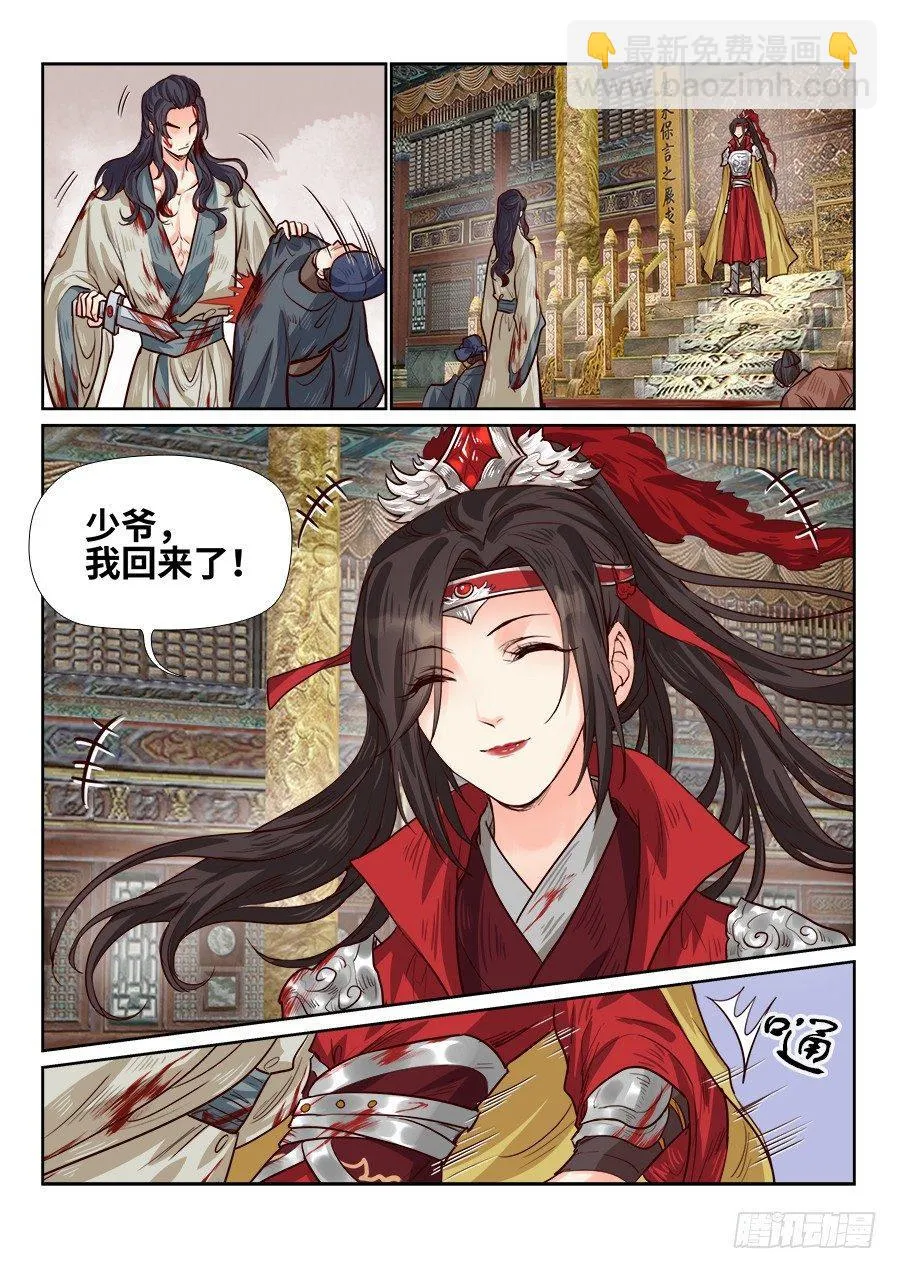 第一百八十一话 第11页
