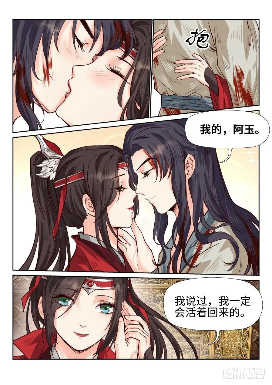 第一百八十一话 第13页