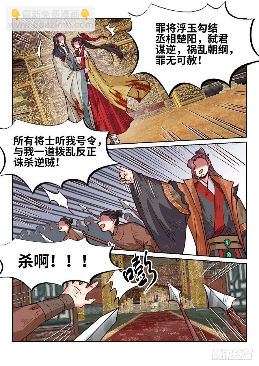 第一百八十一话 第14页
