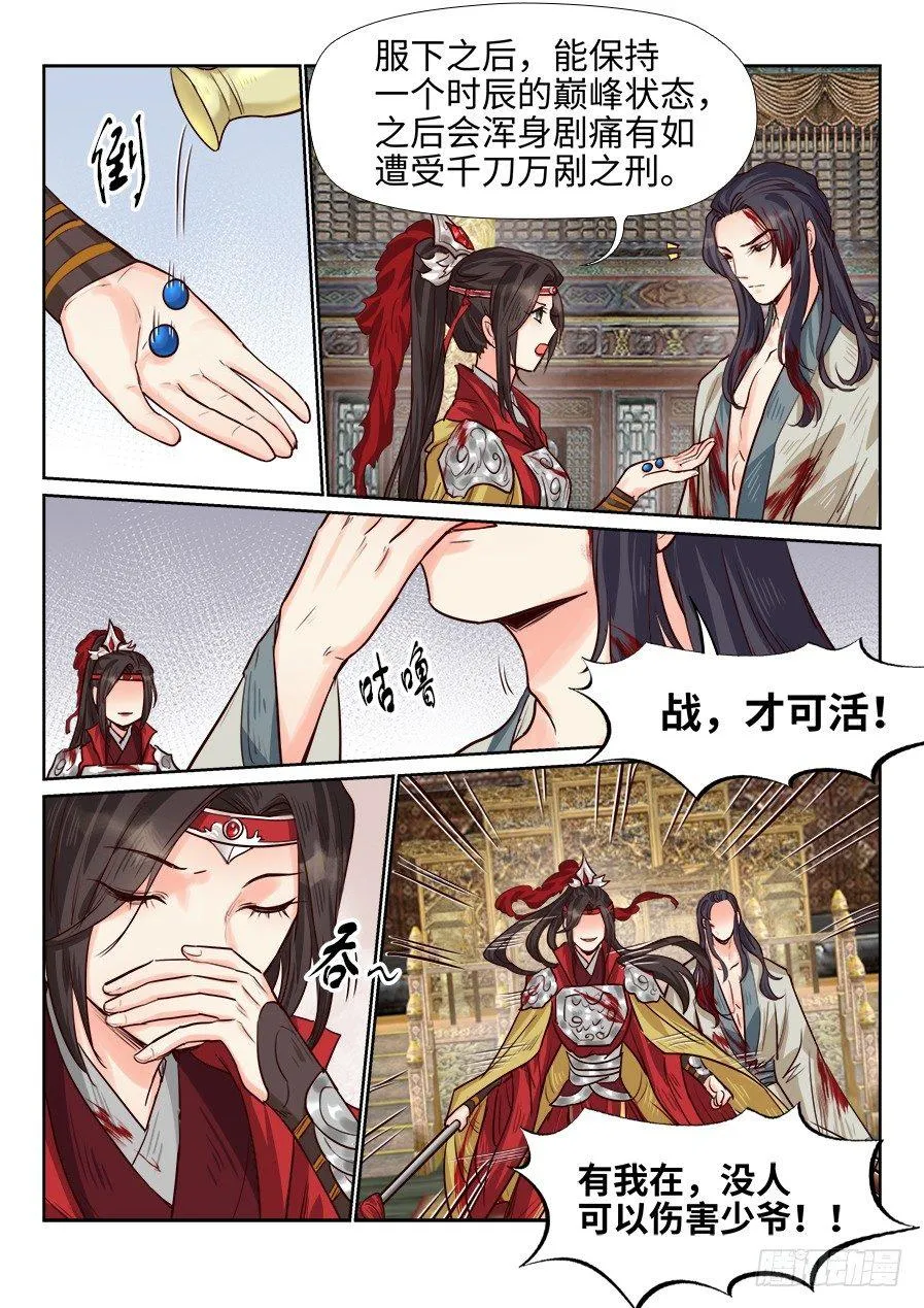 第一百八十一话 第15页