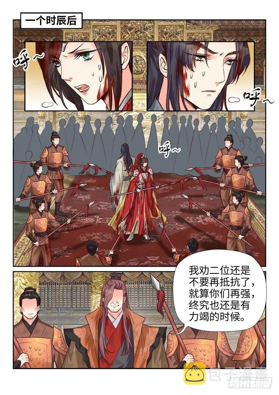 第一百八十二话 第1页