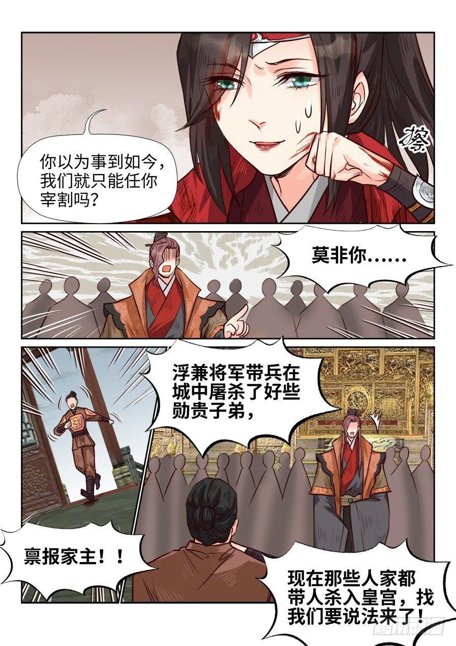 第一百八十二话 第2页