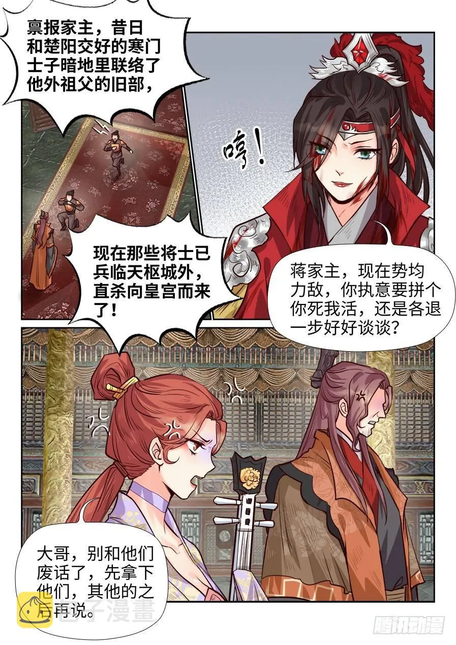 第一百八十二话 第3页
