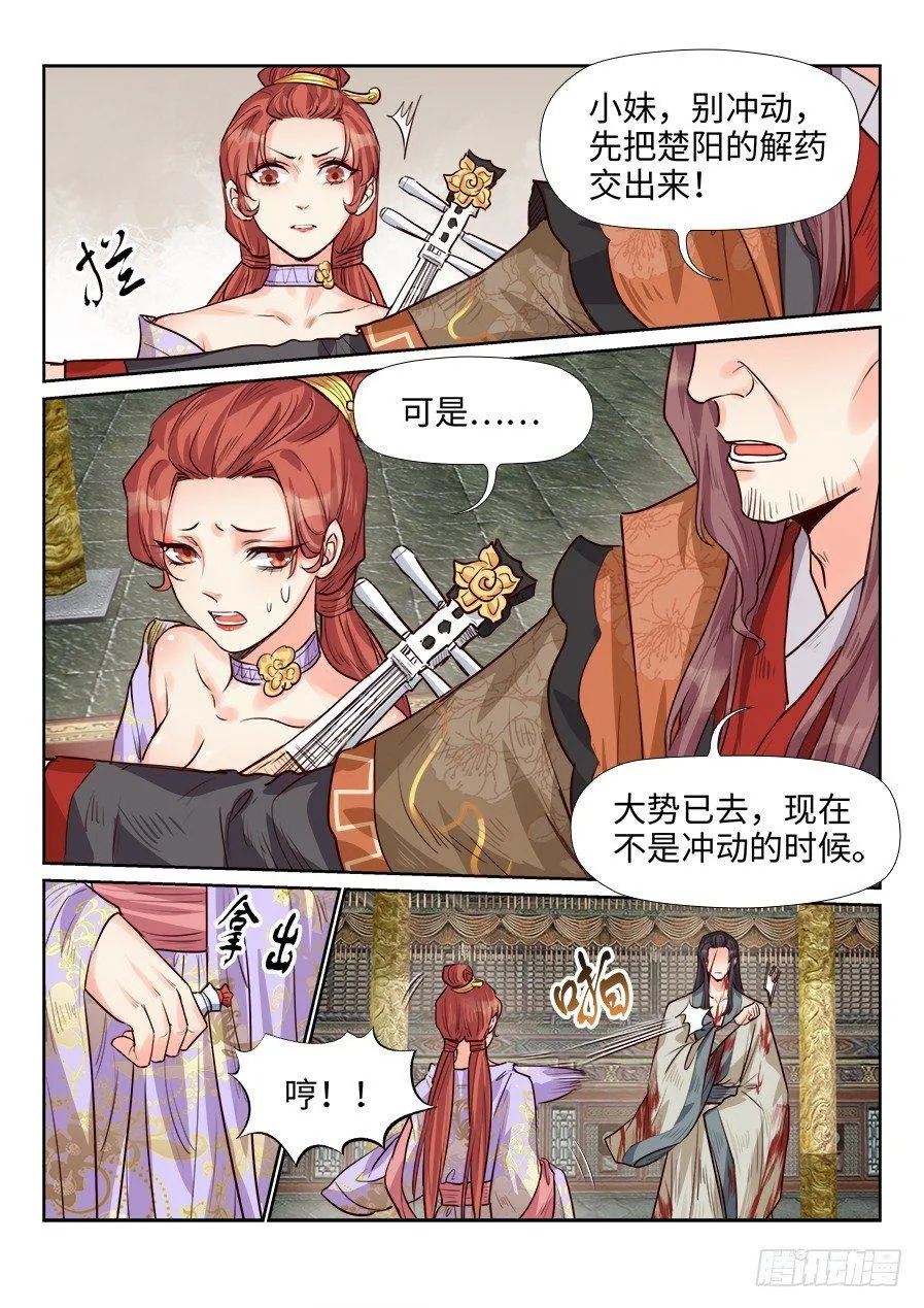第一百八十二话 第4页