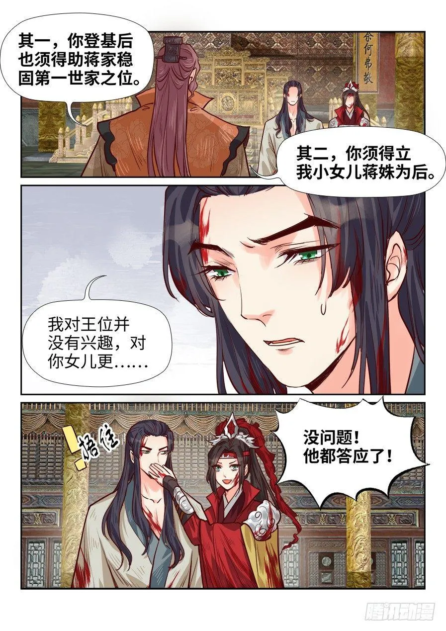 第一百八十二话 第6页