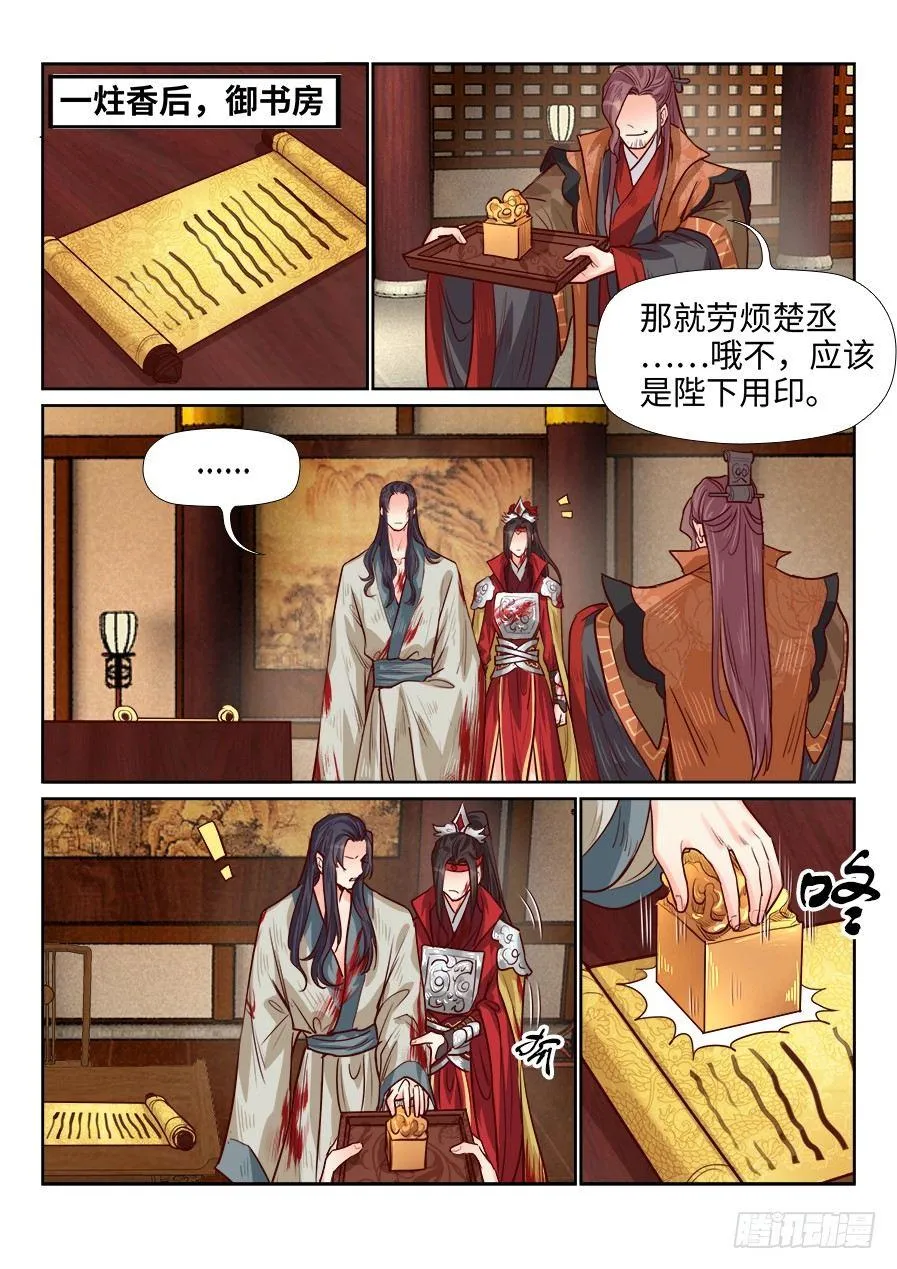 第一百八十二话 第7页