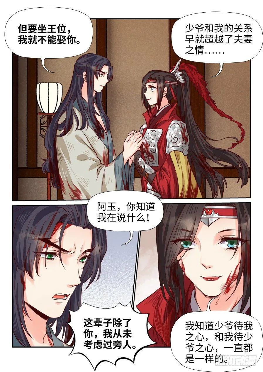 第一百八十二话 第9页