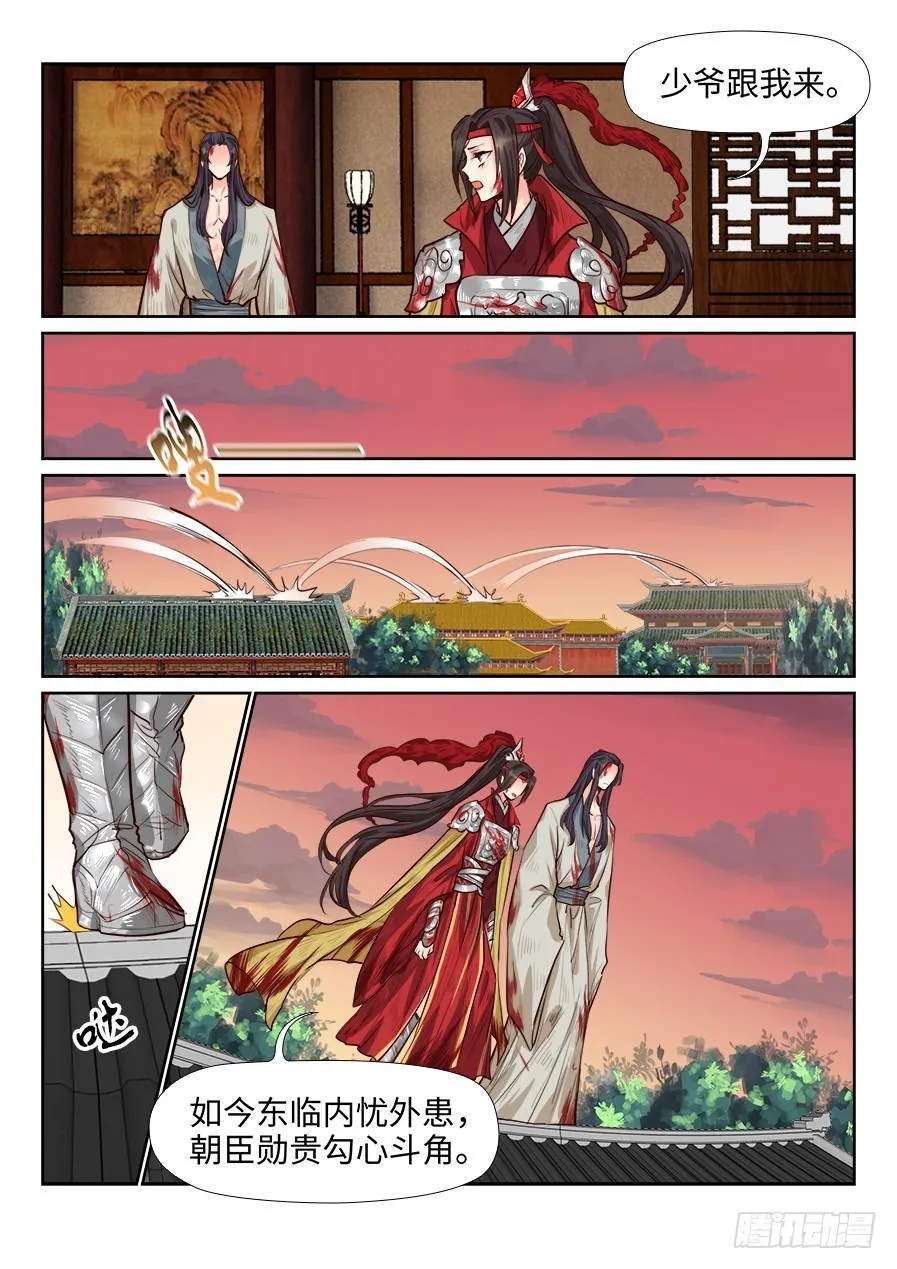 第一百八十三话 第1页