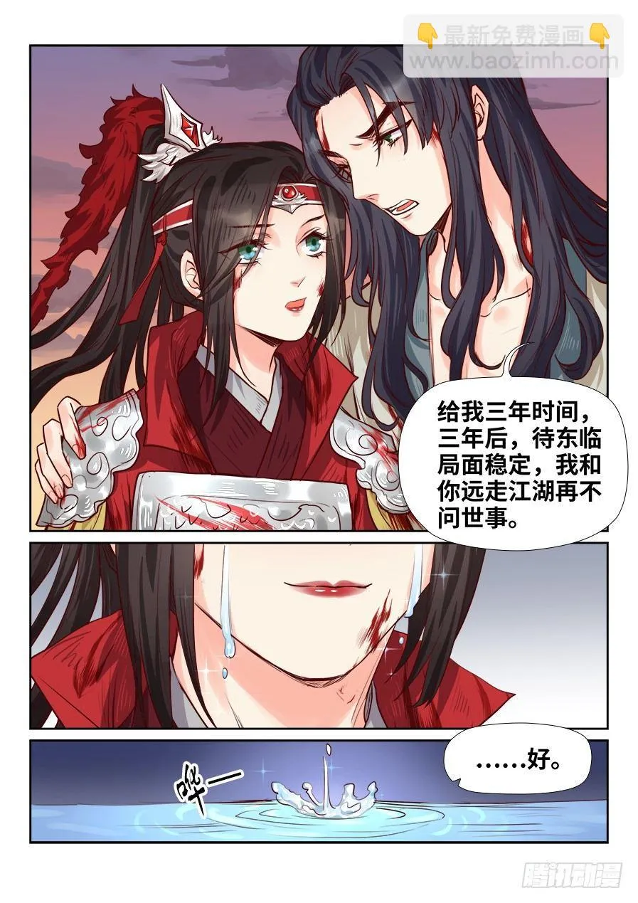 第一百八十三话 第4页