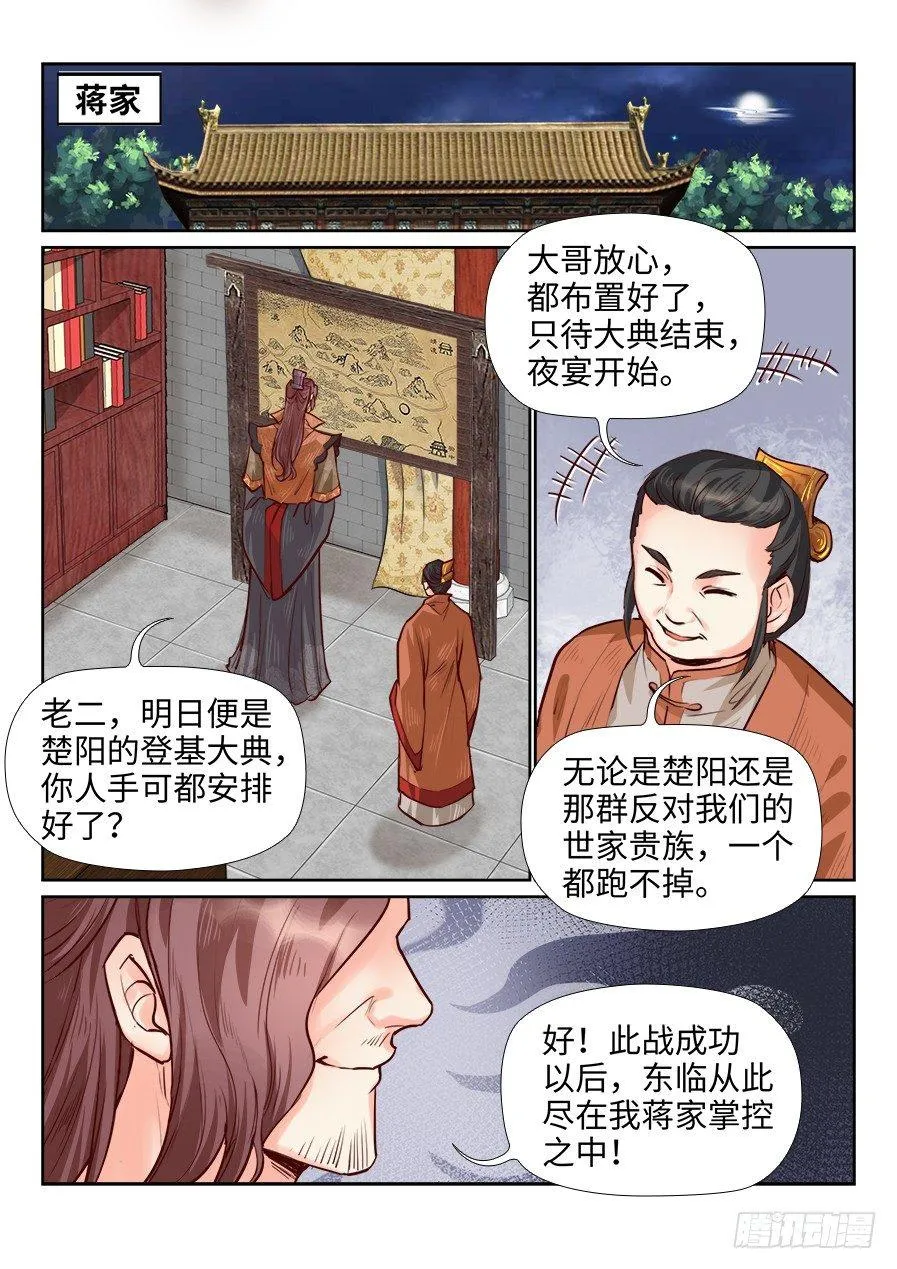 第一百八十三话 第5页