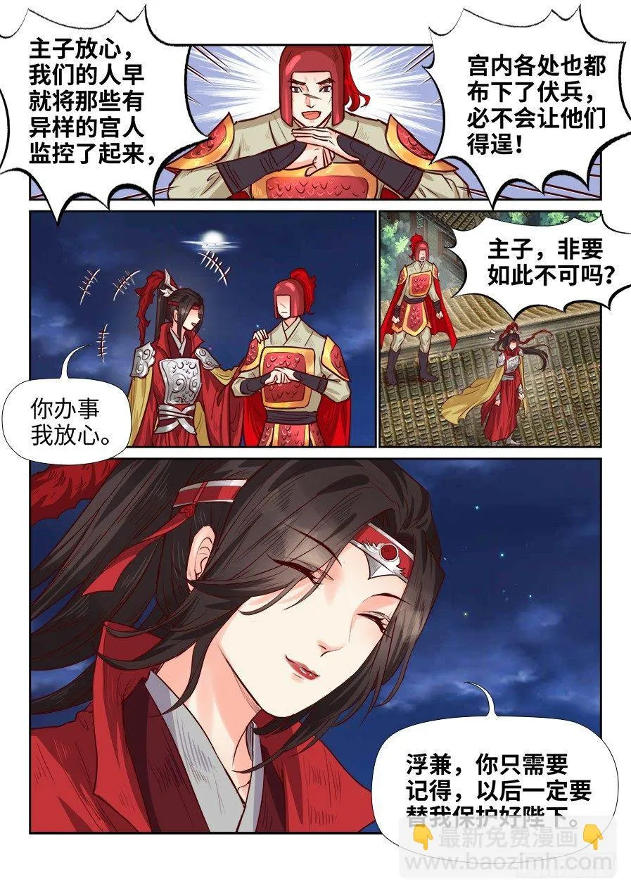 第一百八十三话 第7页