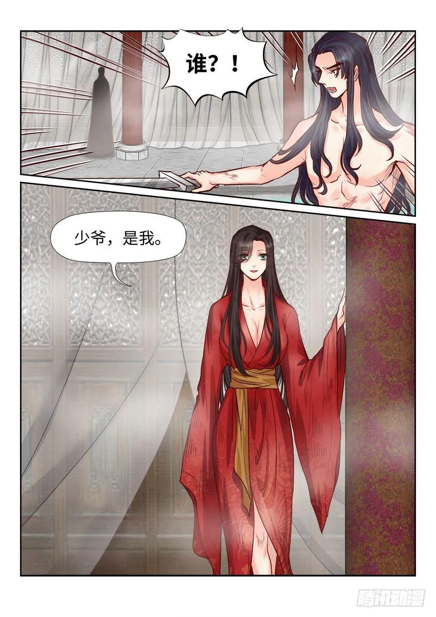 第一百八十三话 第9页