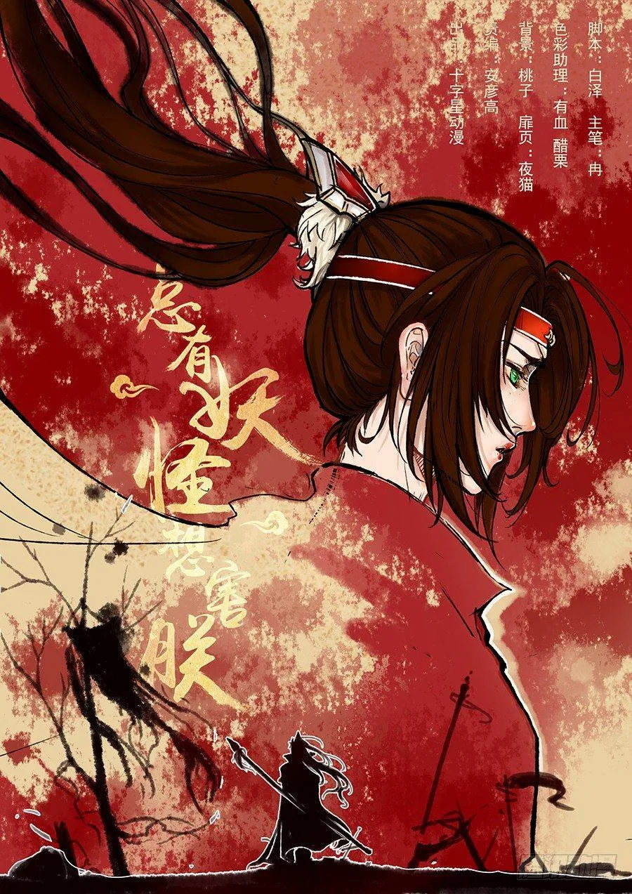 第一百八十四话 第1页