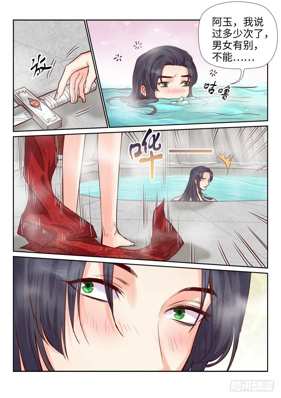 第一百八十四话 第2页
