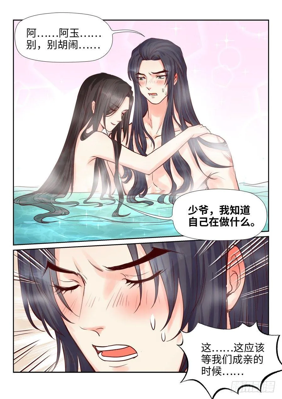 第一百八十四话 第4页