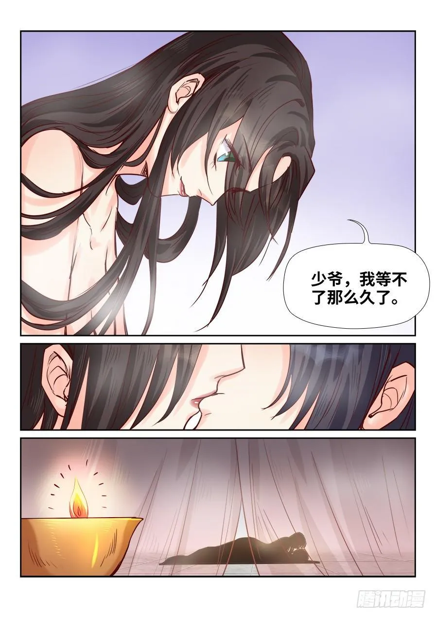 第一百八十四话 第6页